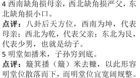 風水口訣50條|【風水口訣50條】簡單易懂 